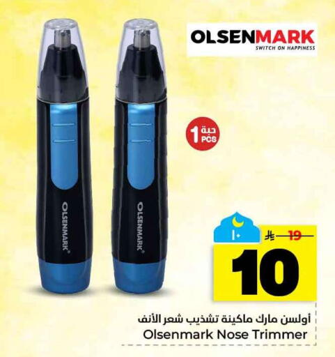 available at هايبر الوفاء in مملكة العربية السعودية, السعودية, سعودية - الخرج