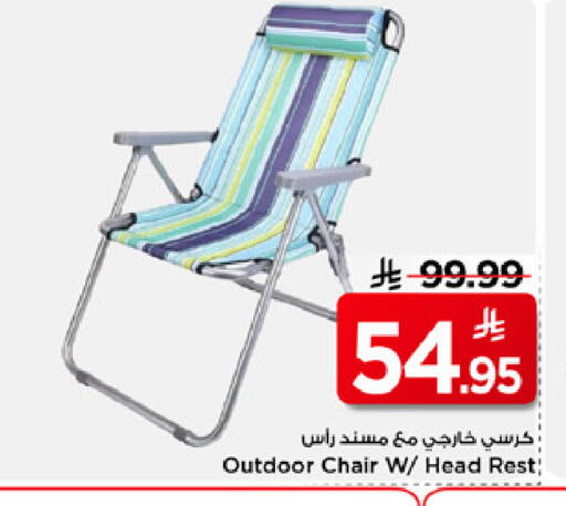 available at مارك & سيف in مملكة العربية السعودية, السعودية, سعودية - الرياض