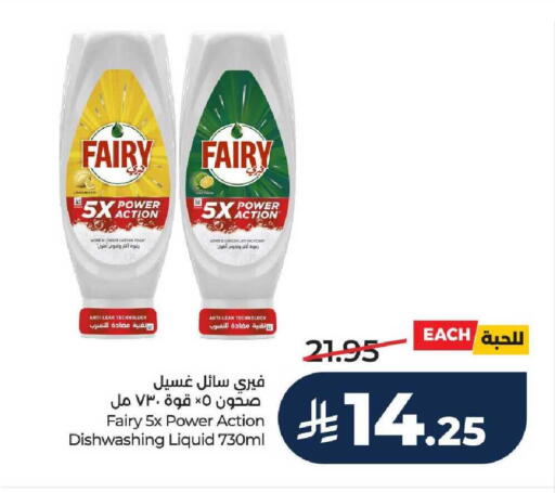 available at لولو هايبرماركت in مملكة العربية السعودية, السعودية, سعودية - الرياض