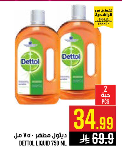 available at أبراج هايبر ماركت in مملكة العربية السعودية, السعودية, سعودية - مكة المكرمة