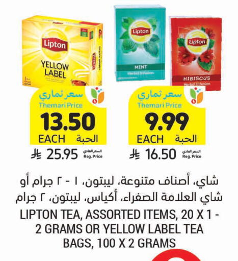 Mint available at أسواق التميمي in مملكة العربية السعودية, السعودية, سعودية - بريدة