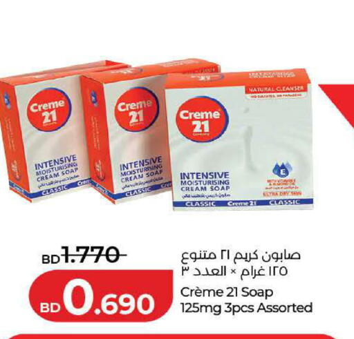 available at LuLu Hypermarket in Bahrain