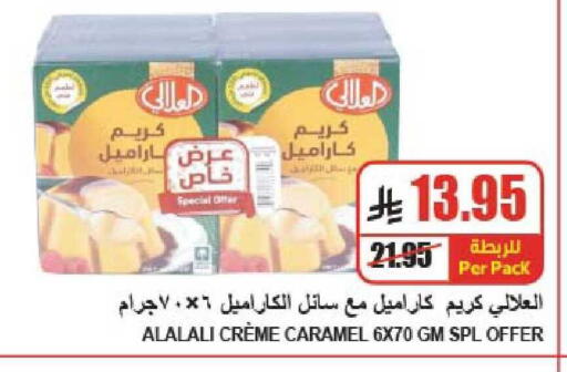 available at A ماركت in مملكة العربية السعودية, السعودية, سعودية - الرياض