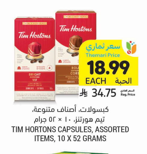 available at Tamimi Market in KSA, Saudi Arabia, Saudi - Hafar Al Batin