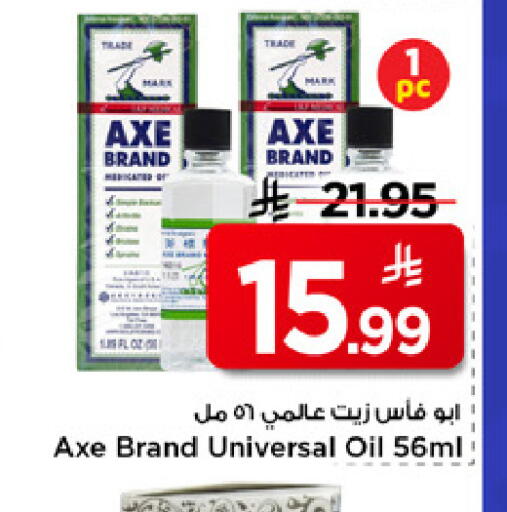 available at مارك & سيف in مملكة العربية السعودية, السعودية, سعودية - الرياض