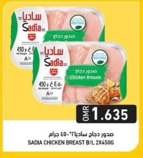 available at Ramez  in Oman - Sohar