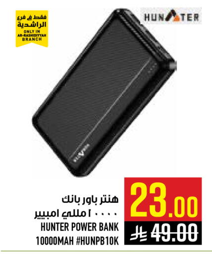 available at Abraj Hypermarket in KSA, Saudi Arabia, Saudi - Mecca