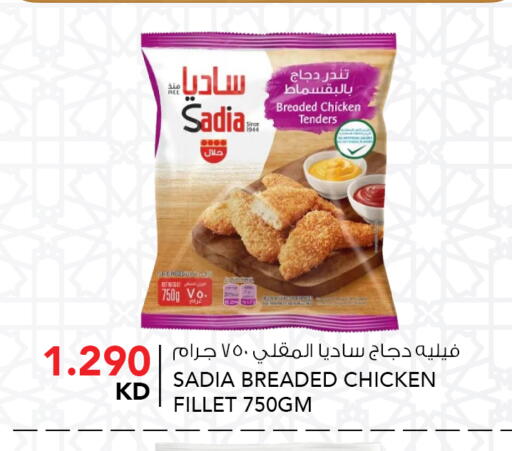 available at  ALNASSER HYPERMARKET in Kuwait - Ahmadi Governorate