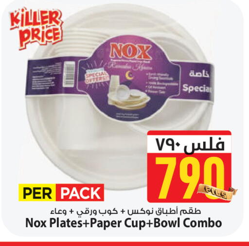 available at مارك & سايف in الكويت - محافظة الأحمدي