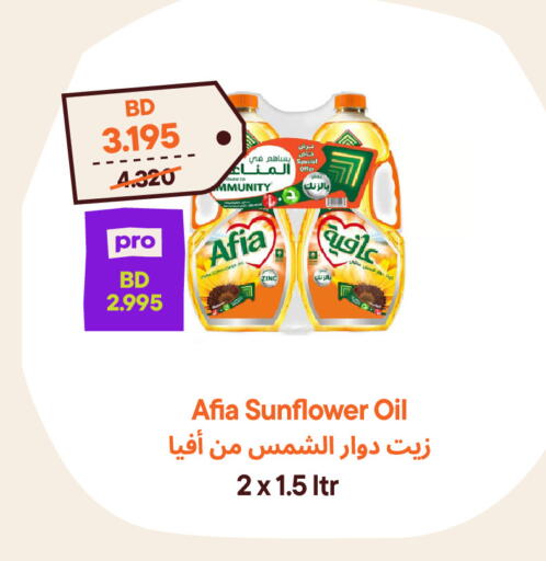 available at Talabat Mart in Bahrain