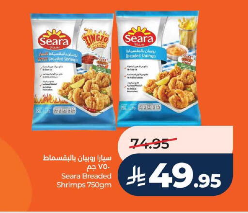 available at LULU Hypermarket in KSA, Saudi Arabia, Saudi - Unayzah