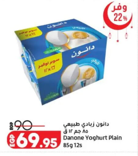 available at لولو هايبرماركت in Egypt - القاهرة