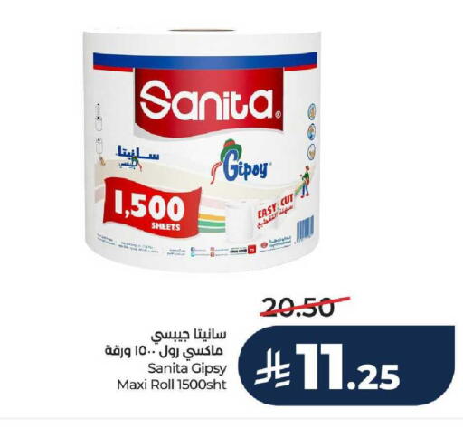 available at لولو هايبرماركت in مملكة العربية السعودية, السعودية, سعودية - الخرج