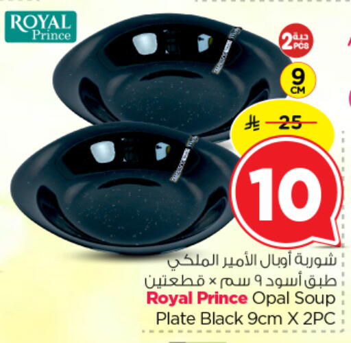 available at نستو in مملكة العربية السعودية, السعودية, سعودية - الرياض