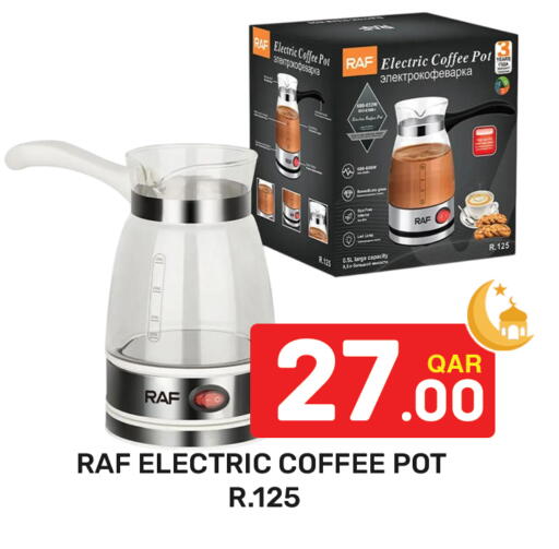 available at مجلس هايبرماركت in قطر - الريان