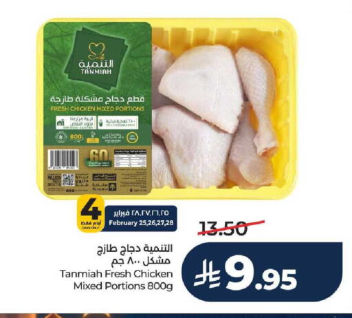 available at لولو هايبرماركت in مملكة العربية السعودية, السعودية, سعودية - حائل‎