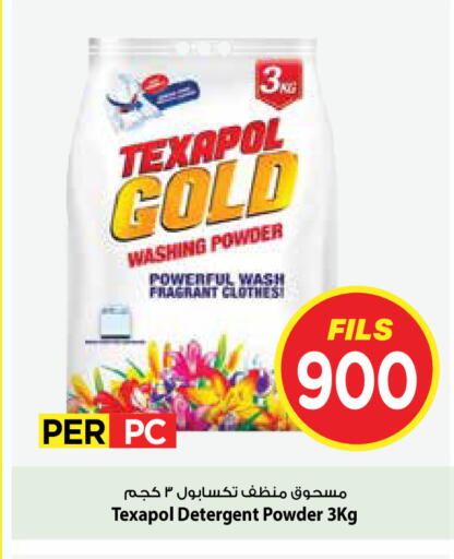 available at مارك & سايف in الكويت - مدينة الكويت