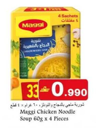 available at Babil Hypermarket   in Oman - Muscat