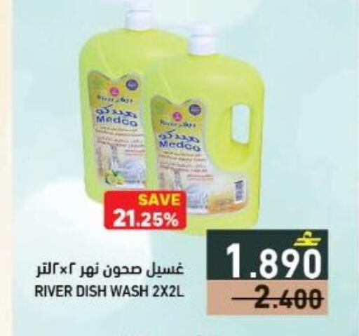 available at Ramez  in Oman - Sohar