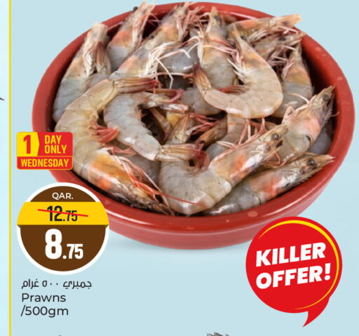 available at باريس هايبرماركت in قطر - الريان