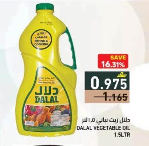 available at Ramez  in Oman - Sohar