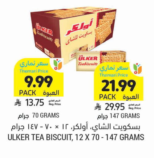 available at Tamimi Market in KSA, Saudi Arabia, Saudi - Unayzah