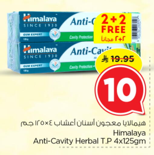 available at نستو in مملكة العربية السعودية, السعودية, سعودية - الخرج