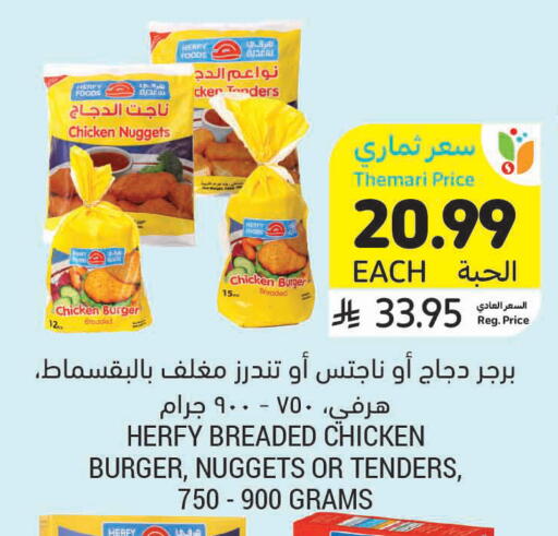 available at Tamimi Market in KSA, Saudi Arabia, Saudi - Al Khobar