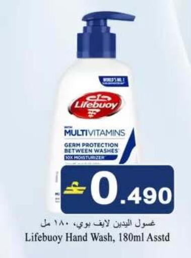 available at Babil Hypermarket   in Oman - Muscat