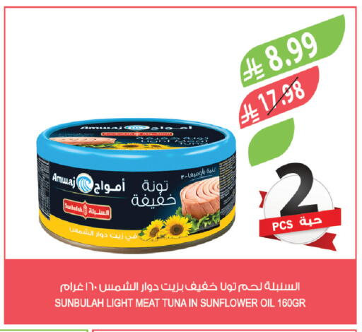 available at المزرعة in مملكة العربية السعودية, السعودية, سعودية - ينبع