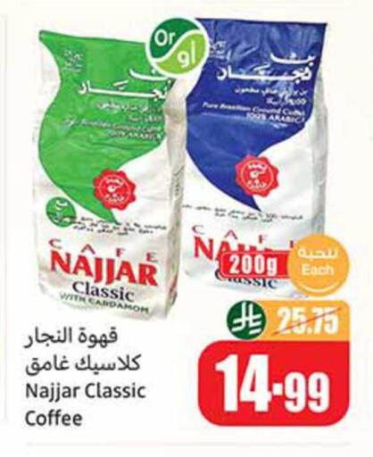 Cardamom available at Othaim Markets in KSA, Saudi Arabia, Saudi - Jazan