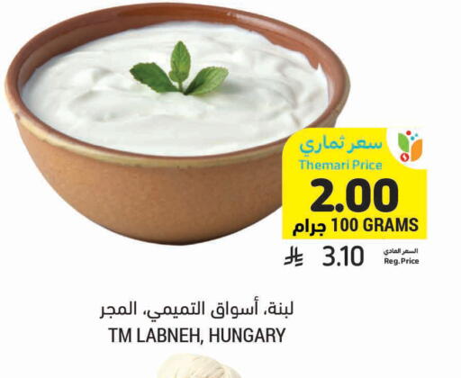 available at أسواق التميمي in مملكة العربية السعودية, السعودية, سعودية - بريدة