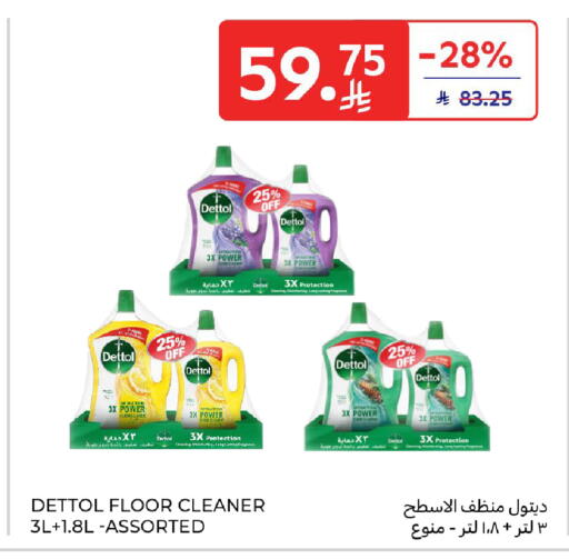 available at Carrefour in KSA, Saudi Arabia, Saudi - Sakaka
