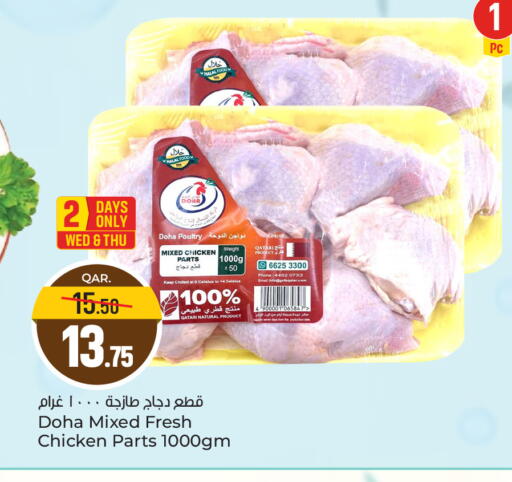 available at باريس هايبرماركت in قطر - الدوحة