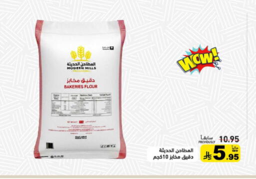 available at Aswaq Ramez in KSA, Saudi Arabia, Saudi - Riyadh