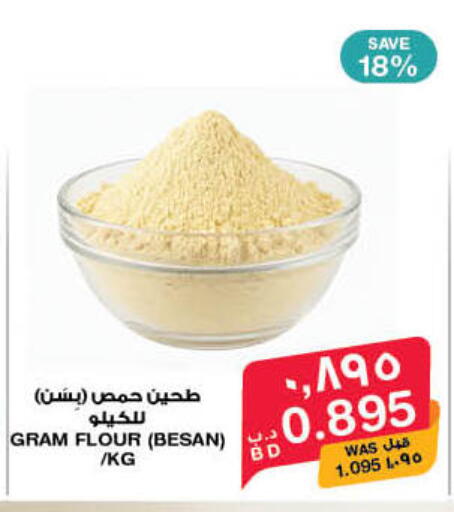 available at MegaMart & Macro Mart  in Bahrain