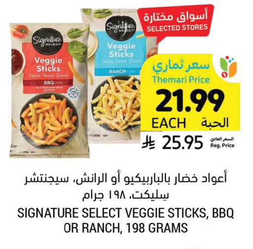 Tomato available at Tamimi Market in KSA, Saudi Arabia, Saudi - Unayzah