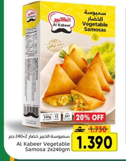 available at مركز العامري in عُمان - صُحار‎