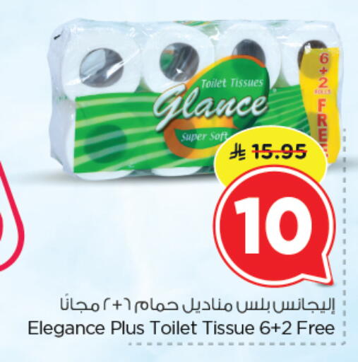 available at نستو in مملكة العربية السعودية, السعودية, سعودية - الرياض