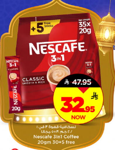 available at مارك & سيف in مملكة العربية السعودية, السعودية, سعودية - الخبر‎