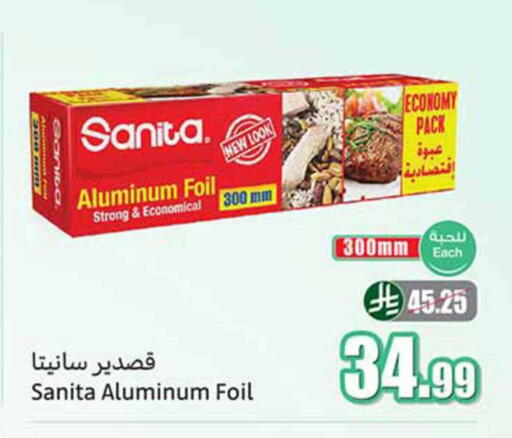 available at Othaim Markets in KSA, Saudi Arabia, Saudi - Tabuk
