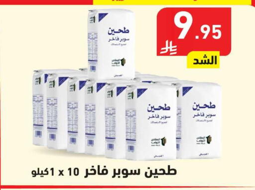 available at هايبر هوم in مملكة العربية السعودية, السعودية, سعودية - جازان