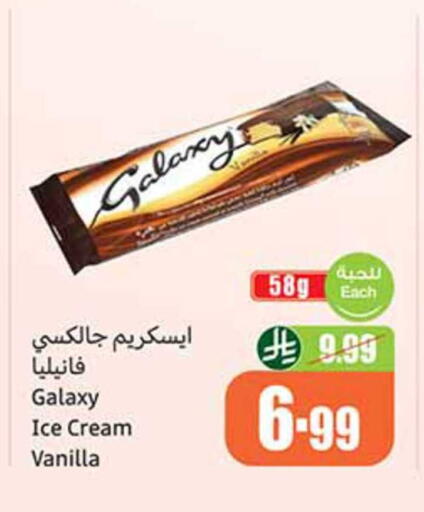 Vanilla available at Othaim Markets in KSA, Saudi Arabia, Saudi - Bishah