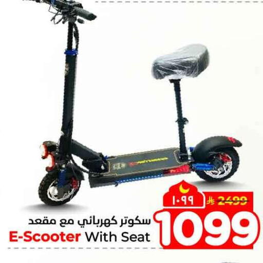 available at Hyper Al Wafa in KSA, Saudi Arabia, Saudi - Jeddah