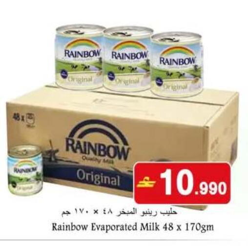 available at بابل هايبر ماركت in عُمان - صُحار‎