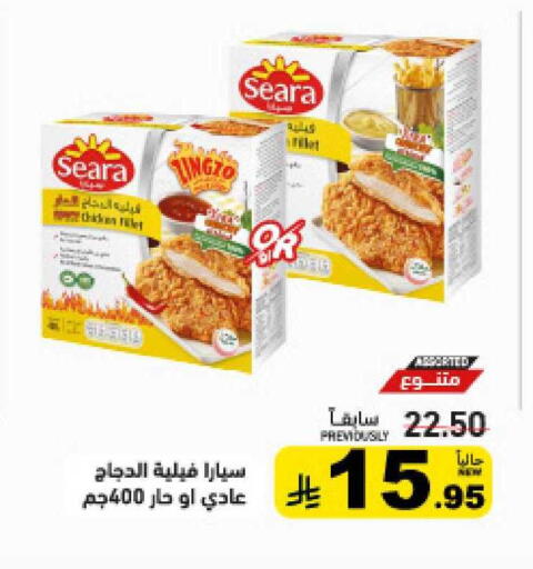 available at أسواق رامز in مملكة العربية السعودية, السعودية, سعودية - تبوك