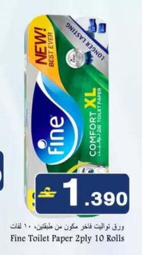 available at Babil Hypermarket   in Oman - Muscat