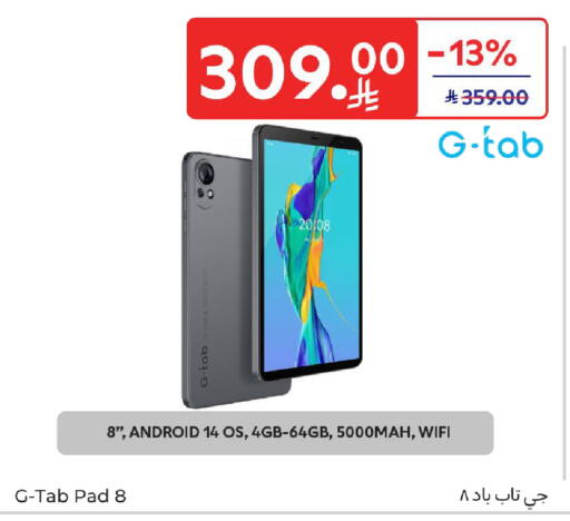 available at كارفور in مملكة العربية السعودية, السعودية, سعودية - بريدة