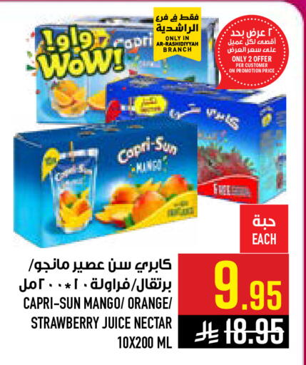 Mango Orange Strawberry available at أبراج هايبر ماركت in مملكة العربية السعودية, السعودية, سعودية - مكة المكرمة
