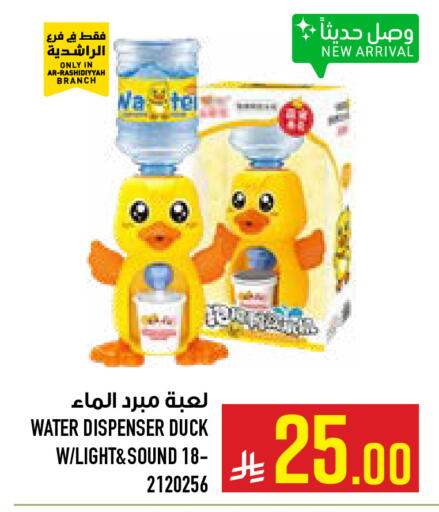 available at Abraj Hypermarket in KSA, Saudi Arabia, Saudi - Mecca